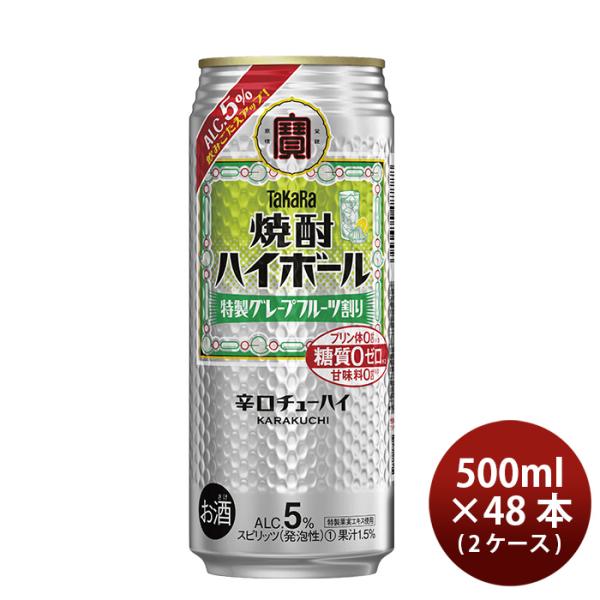 2CS] S treasure shochu Highball 5 ° GF split 500ml 48 pcs 2 cases