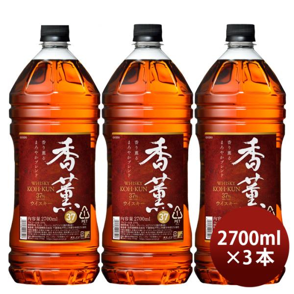 W ウイスキー 香薫 ２．７Ｌペット 2.7L 3本