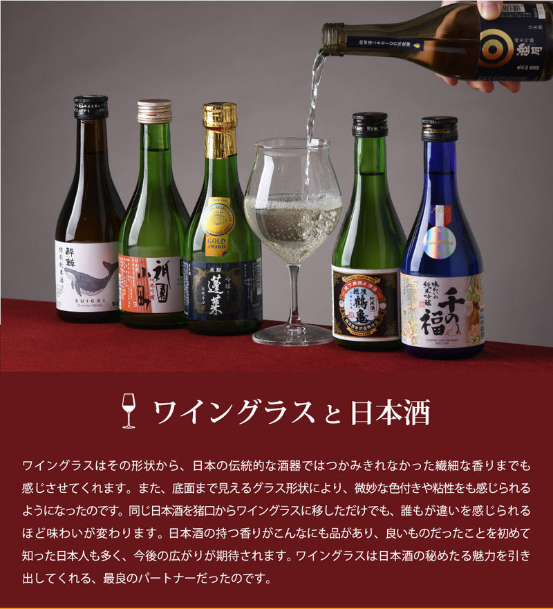 The Fine Sake Award Winning sake 6 small bottles Set