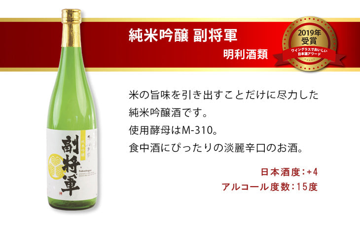 The Fine Sake Award-winning sake over the past 10 years Drinking Set