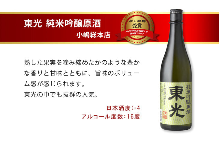 The Fine Sake Award Highest Gold Medal-winning Sake from 2011-2015 Drinking Set