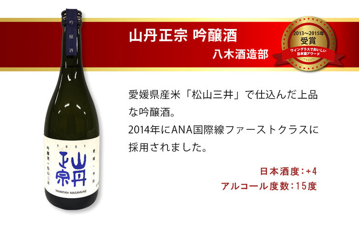 The Fine Sake Award Highest Gold Medal-winning Sake from 2011-2015 Drinking Set