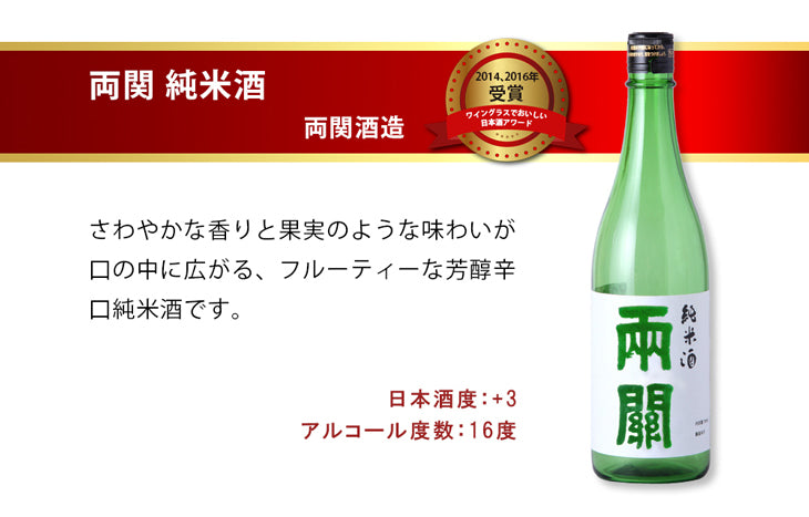 The Fine Sake Award-winning sake over the past 10 years Drinking Set