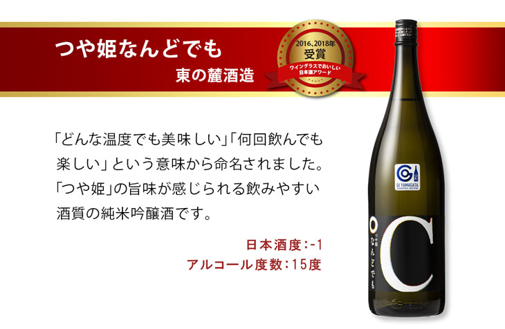 The Fine Sake Award Highest Gold Medal-winning Sake from 2016-2020 Drinking 1.8L Bottles Set