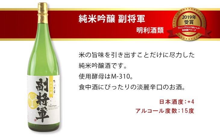 The Fine Sake Award Highest Gold Medal-winning Sake from 2016-2020 Drinking 1.8L Bottles Set