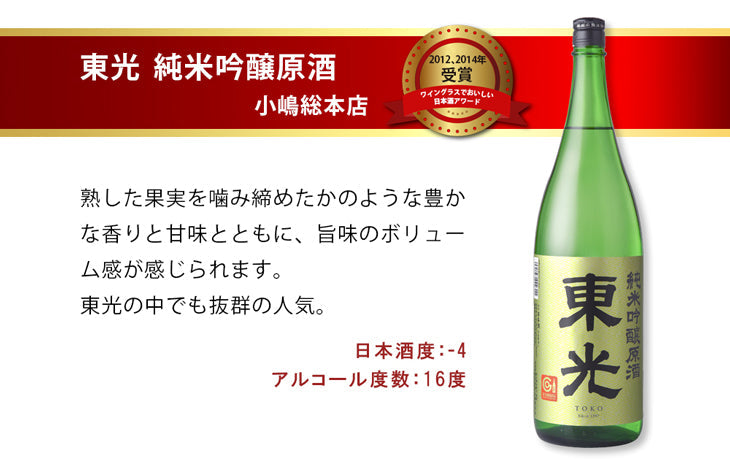 The Fine Sake Award Highest Gold Medal-winning Sake from 2011-2015 Drinking 1.8L Bottles Set