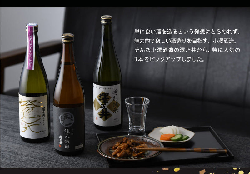 TOKYO LOCAL Sawanoi [Blue Sky] 3-bottle Set Second Series