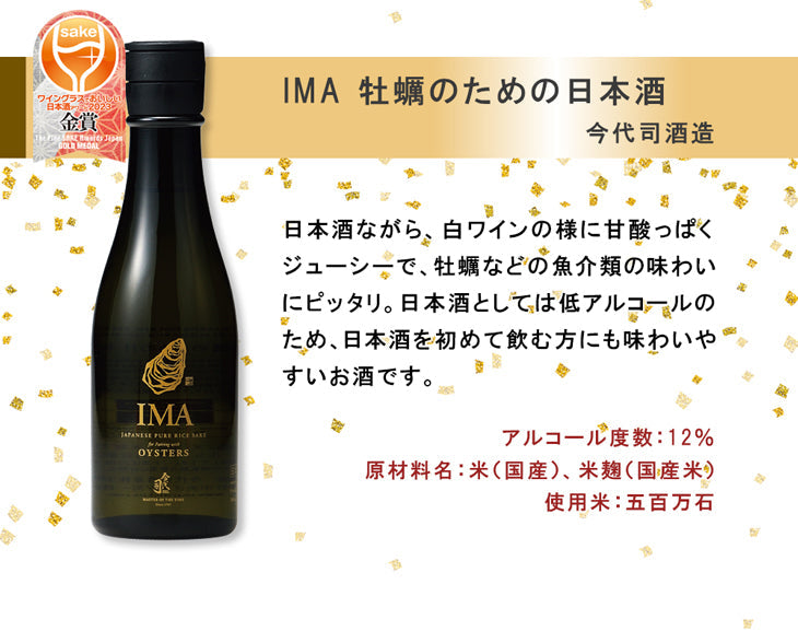 The Fine Sake Award 2023 Winning sake 6 small bottles Set