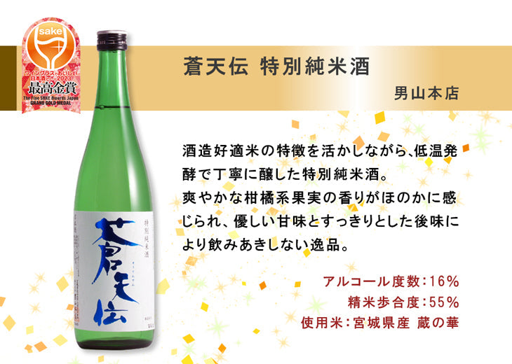 The Fine Sake Award 2023 Winning sake 6 bottles Set