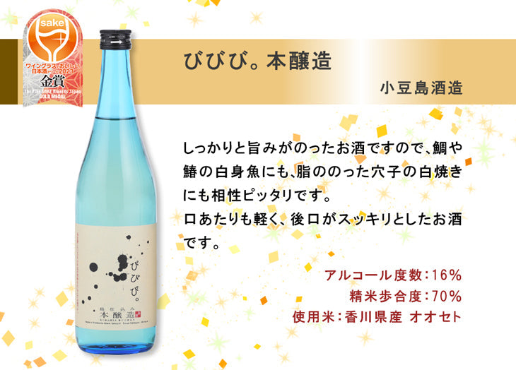 The Fine Sake Award 2023 Winning sake 6 bottles Set