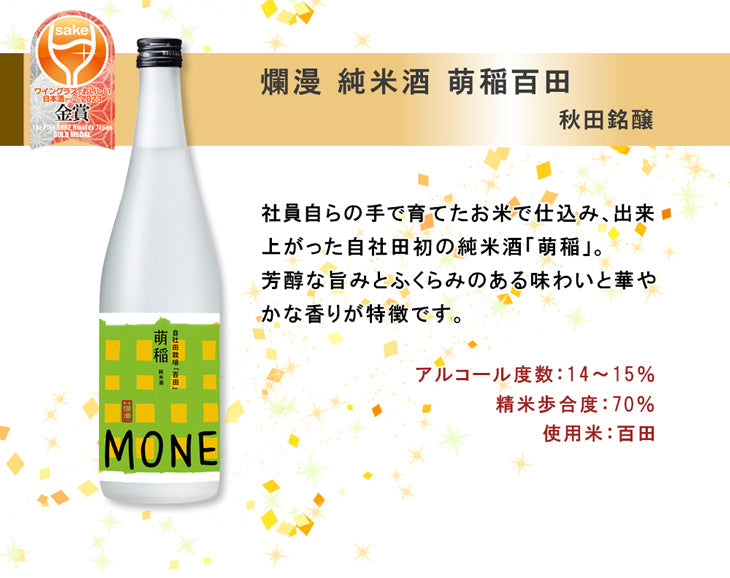 The Fine Sake Award 2023 Winning sake 6 bottles Set