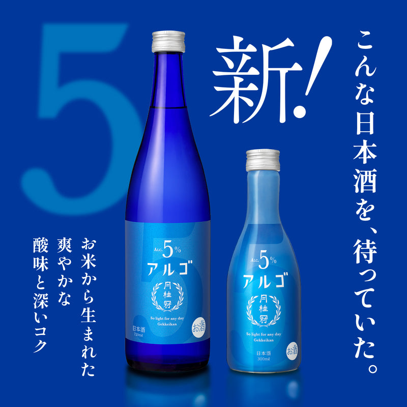 [1C] Gekkeikan Alc.5% ALGO 5.0 300ml ×12 bottles