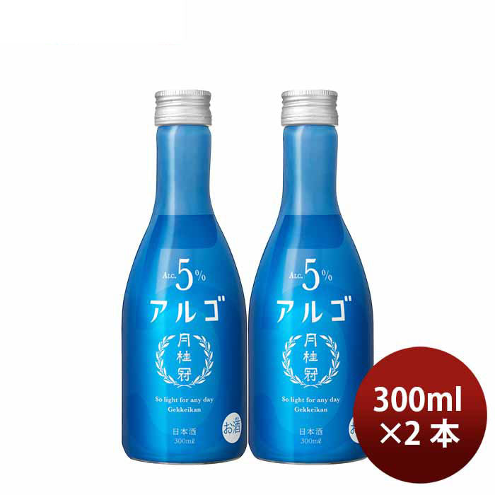 [2btls] Gekkeikan Alc.5% ALGO 5.0 300ml ×2 bottles