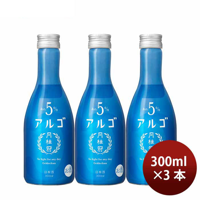 [3btls] Gekkeikan Alc.5% ALGO 5.0 300ml ×3 bottles