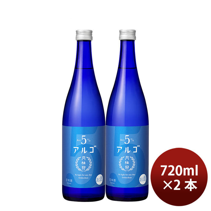 [2btls] Gekkeikan Alc.5% ALGO 5.0 720ml ×2 bottles