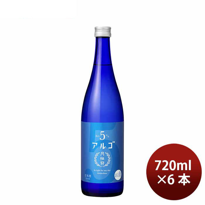 [6btls] Gekkeikan Alc.5% ALGO 5.0 720ml ×6 bottles