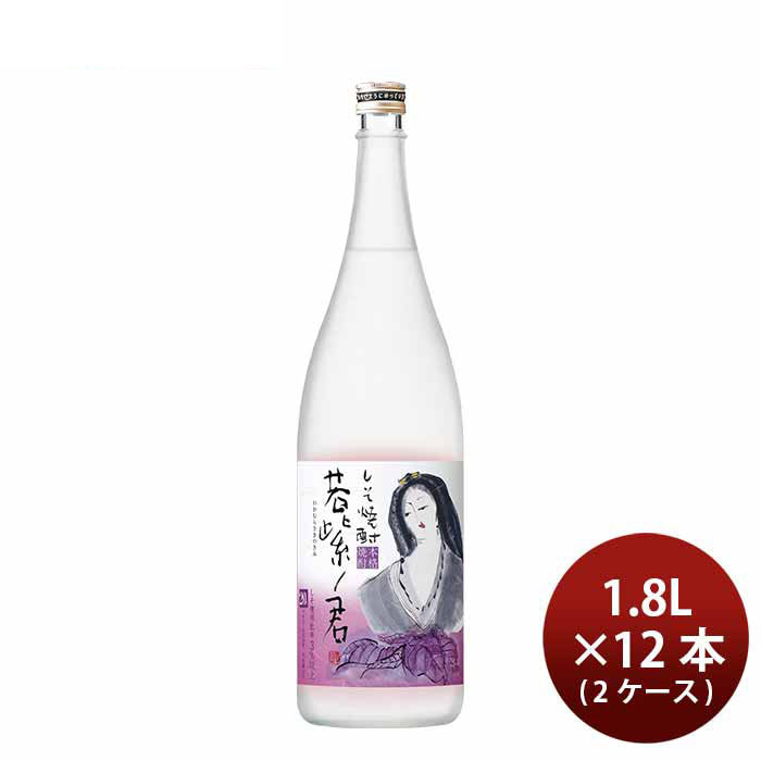 [2CS] Shiso Shochu 20% Wakamurasaki No Kimi 1800ml 1.8L 12 bottle