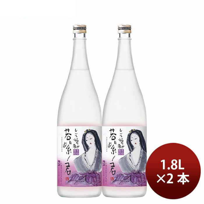 Shiso Shochu 20% Wakamurasaki No Kimi 1800ml 1.8L 2 bottle