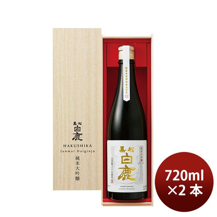 [2btls] Kuromatsuhakushika Junmai Daiginjo 720ml × 2 bottle