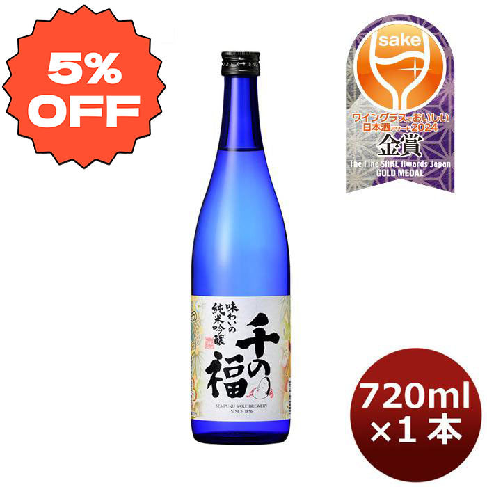 Senpuku Sen no Fuku Ajiwai no Junmai Ginjo 720ml bottle