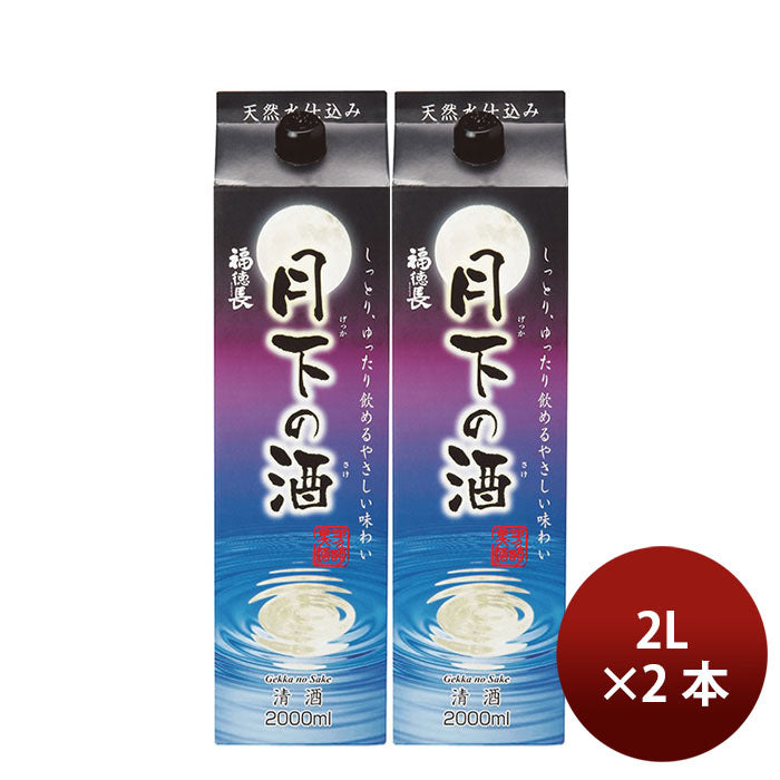 Sake Fukutokucho Tsukisaka no Sake 2000ml 2L 2 bottle pack