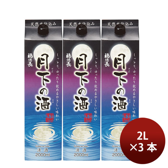 Sake Fukutokucho Tsukisaka no Sake 2000ml 2L 3 bottle pack