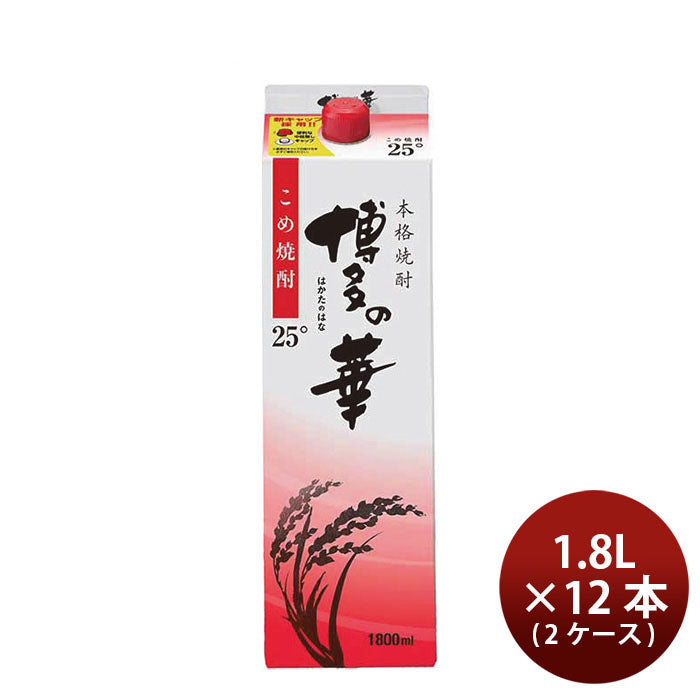 [2CS] 25 degrees Hakata's flower rice pack 1.8L 12 pcs 2 cases