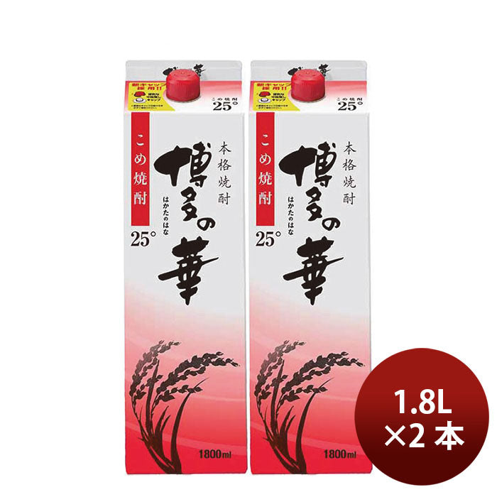 Rice Shochu Fukutokucho 25% Hakata no Hana Rice 1800ml 1.8L 2 bottle pack