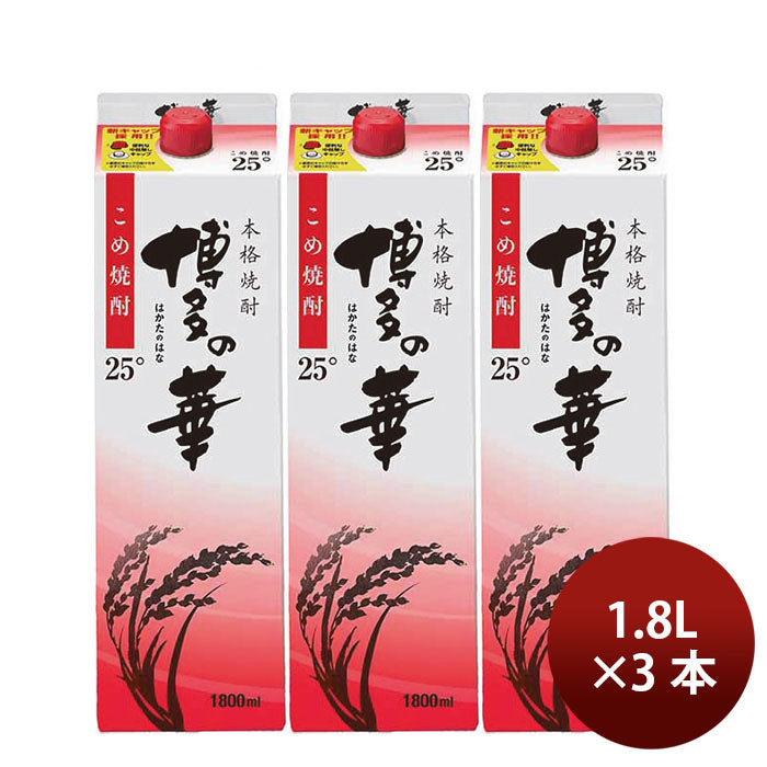 Rice Shochu Fukutokucho 25% Hakata no Hana Rice 1800ml 1.8L 3 bottle pack