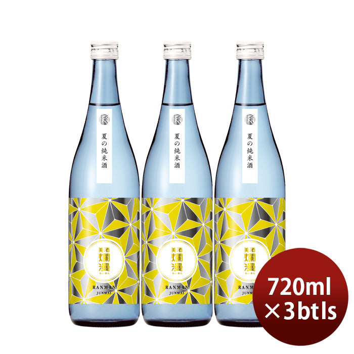 [3btls] Ranman Natsu no Junmaishu 720ml x 3 bottles