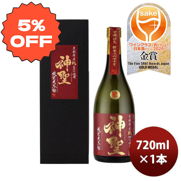 Yamamoto Honke Shinsei Iwai Junmai Daiginjo 720ml bottle