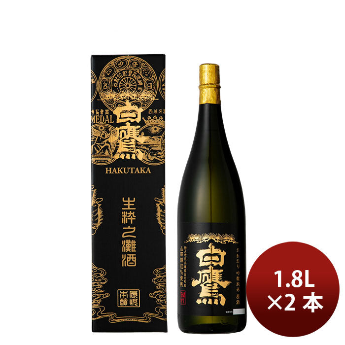 [2btls] Hakutaka Kimototsukuri Ginjo Junmai Genshu 1.8L × 2 bottles