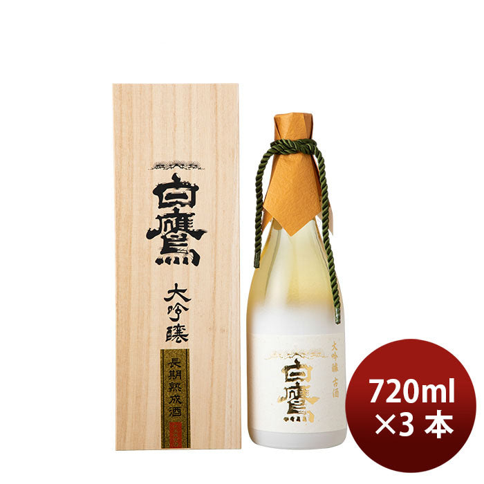 [3btls] Hakutaka Daiginjo Koshu Cho-ki Jukusei 15nen (Aged for 15 years long) 721ml × 3 bottles