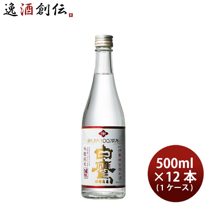 [1CS] Hakutaka Ise Jingu Goryoshukura Junmai Ginjo 100th anniversary of dedication 500ml × 12 bottles