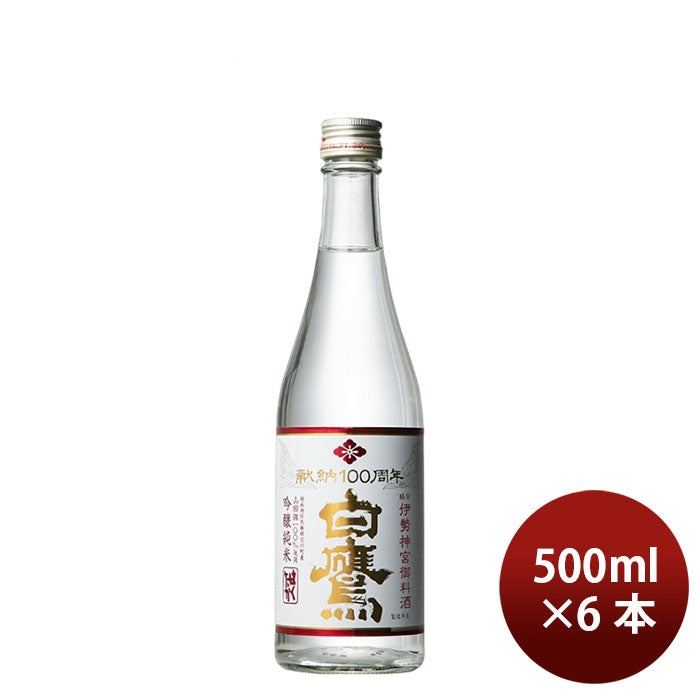 [6btls] Hakutaka Ise Jingu Goryoshukura Junmai Ginjo 100th anniversary of dedication 500ml × 6 bottles