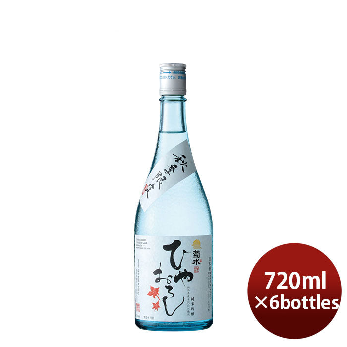 [6btls] Kikusui Junmai GInjo Hiyaoroshi 720ml × 6 bottles