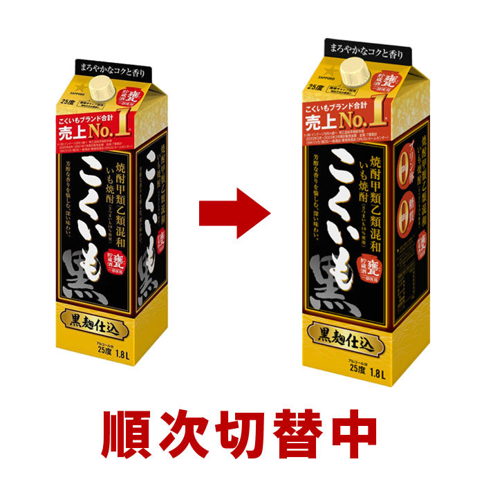 [2CS] Kokoro -mixed Japanese shochu 25 degrees Sapporo Kokukui Pack 1.8L 12 bottles (2 cases)