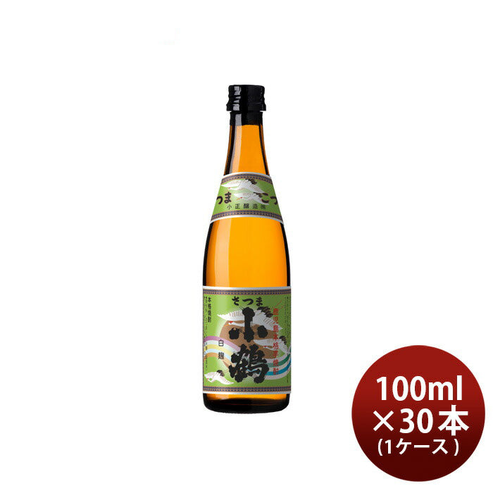 芋焼酎 さつま小鶴 100ml 30本 1ケース 25度 小正醸造 焼酎 直送