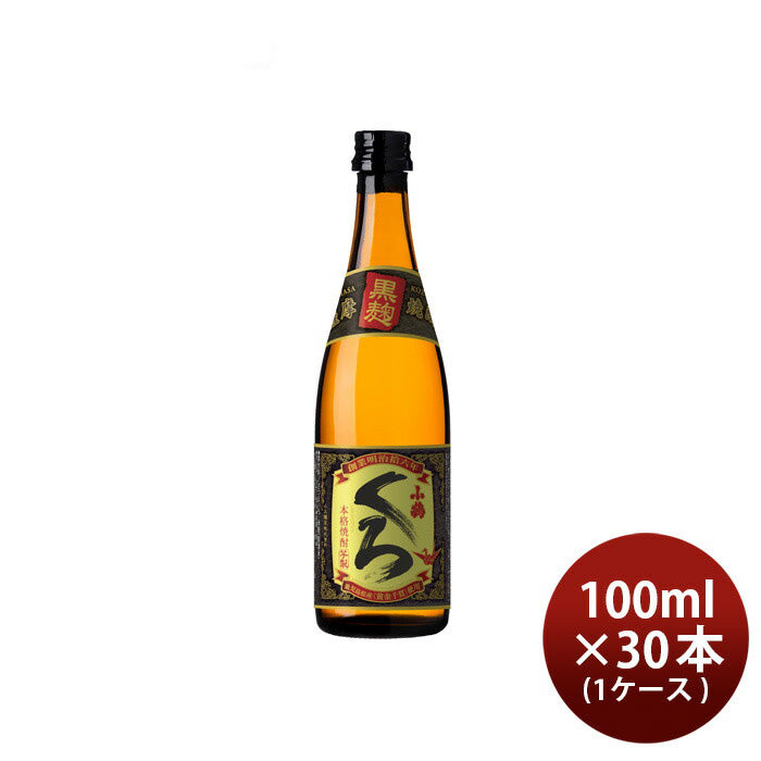 芋焼酎 小鶴くろ 100ml 30本 1ケース 25度 小正醸造 焼酎 小鶴黒 直送