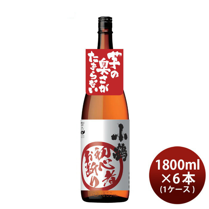 芋焼酎 小鶴 初心者お断り 1.8L 1800ml 6本 1ケース 25度 小正醸造 焼酎 直送