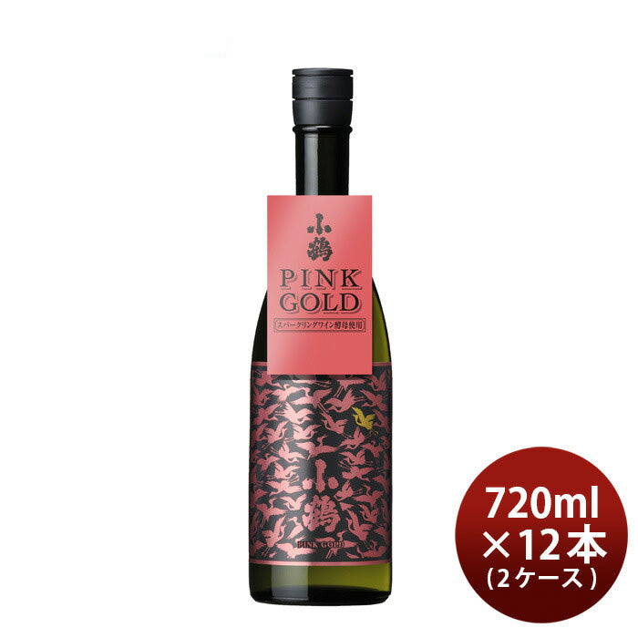 芋焼酎 小鶴 PINK GOLD 720ml 12本 2ケース 25度 ピンクゴールド 小正醸造 焼酎 直送