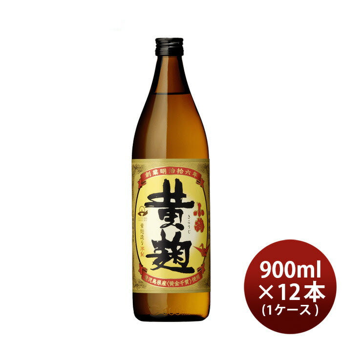 芋焼酎 小鶴 黄麹 900ml 12本 1ケース 25度 小正醸造 焼酎 直送