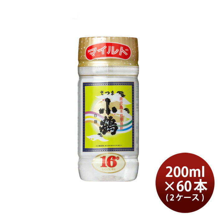 芋焼酎 さつま小鶴 マイルド 200ml 60本 2ケース 16度 小正醸造 焼酎 直送