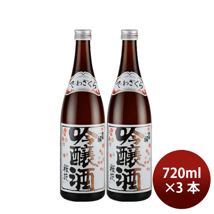 [2btls] Dewazakura Ouka Ginjo Hiire 720ml × 2 bottles