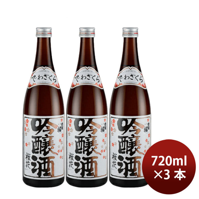 [3btls] Dewazakura Ouka Ginjo Hiire 720ml × 3 bottles