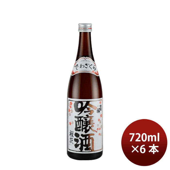 [6btls] Dewazakura Ouka Ginjo Hiire 720ml × 6 bottles