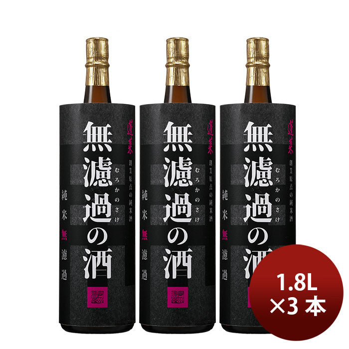 [3btls] Hourai Muroka no Sake Junmai Genshu 1.8L × 3 bottles