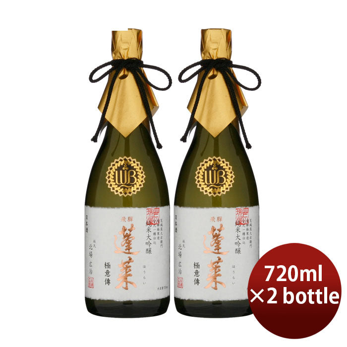 [2btls]Hourai junmai daiginjo gokuiden Sake 720ml x 2 bottles