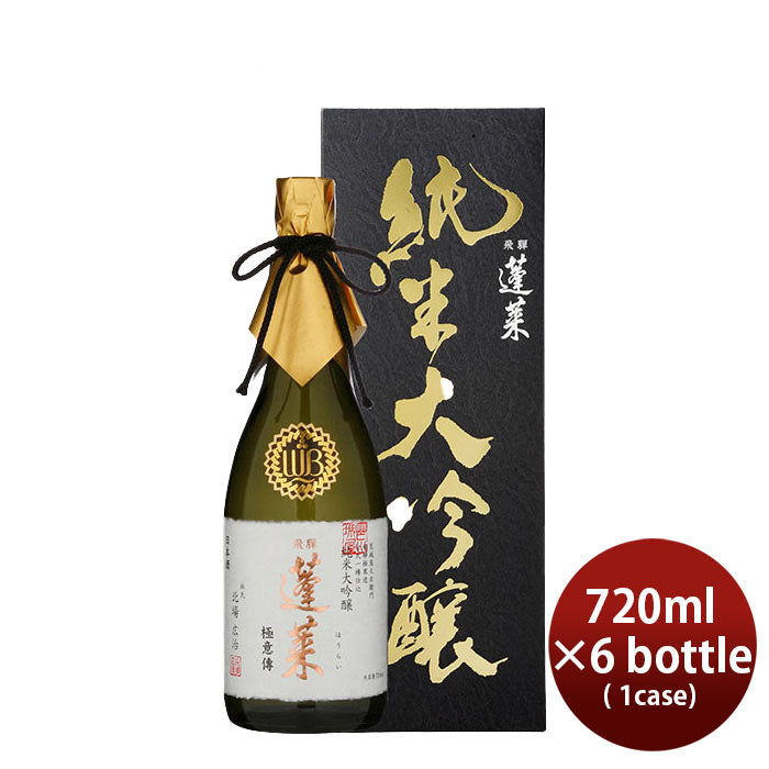 [1CS]Hourai junmai daiginjo gokuiden Sake 720ml x 6 bottles