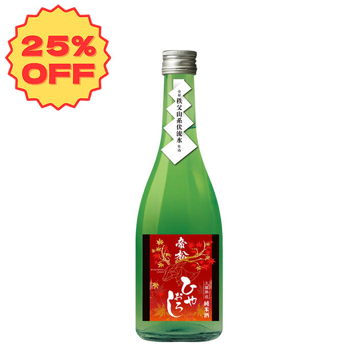 Mikadomatsu Junmai Hiyaoroshi Tsuchigura jukusei 720ml bottle